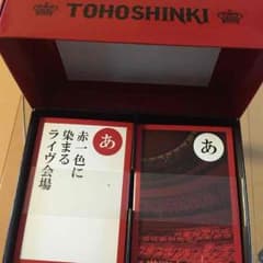 東方神起 かるたのサムネイル