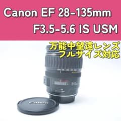 Canon EF 28-135mm IS USM手ぶれ補正一眼レフカメラキャノン - メルカリ