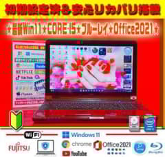 ☀大特価☆最新Win11☆CORE-I5☆大容量☆リカバリ☆ブルーレイ