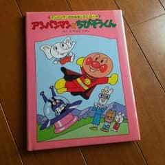 さっちん様専用★アンパンマンシリーズのサムネイル