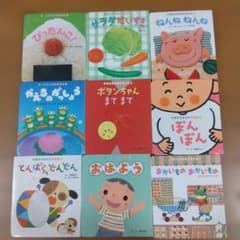 はじめましてのえほん9冊セット - メルカリ