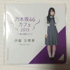 伊藤万里華 乃木坂46 コースターのサムネイル