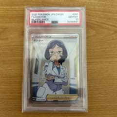 め*ん様 ドクター SR S6H 白銀のランス 081/070 め*ん様 ドクター SR S6H 白銀のランス 081/070 - メルカリ