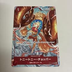 トニートニー・チョッパー：フラッグシップバトル2022 ベスト8記念品 C 優… トニートニー・チョッパー：フラッグシップバトル2022 ベスト8記念品 C