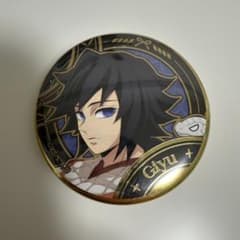 鬼滅の刃 ufotable 干支 2025 巳年 箔押し缶バッジ 冨岡義勇 - メルカリ