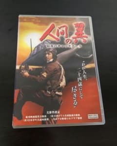 人間の翼 最後のキャッチボール DVDのサムネイル
