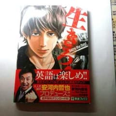 東進　英語　漫画のサムネイル