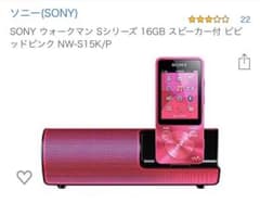 モフ様専用 ウォークマン 本体のみのサムネイル