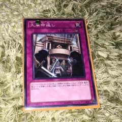 遊戯王 大革命返しのサムネイル