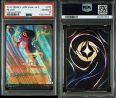 PSA10Disney Lorcana 大いなる癒し #207 7451 - メルカリ