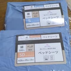 ボックスシーツ　2枚セットのサムネイル
