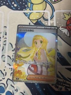リーリエの決心 SAR 097/063 ポケモンカードゲーム - メルカリ