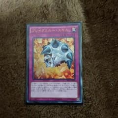 遊戯王 ブレイクスルースキル2枚セットのサムネイル