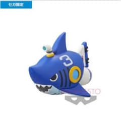 シャークサブマージ3号のサムネイル