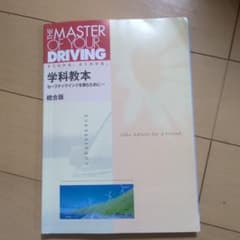 学科教本のサムネイル