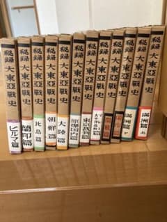 秘録大東亜戦史のサムネイル