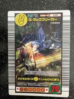 ムシキング 2006セカンド Gネックブリーカー 6 - メルカリ