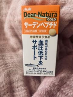 サーデンペプチドのサムネイル