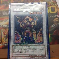 遊戯王 魔轟神レイジオンのサムネイル