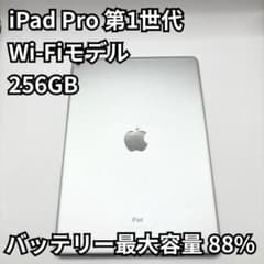 バッテリー88% iPad Pro 第1世代 256GB 11インチ A0611 - メルカリ