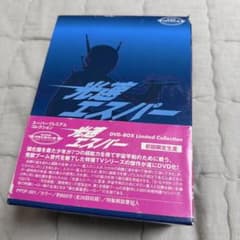 m@c様専用 光速エスパー DVD-BOX Limited Collection - メルカリ