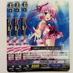 ヴァンガード PR♥ISM-I ローザ（EB06/019 C） 3枚セットのサムネイル