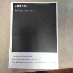 上級現代文Ⅰのサムネイル