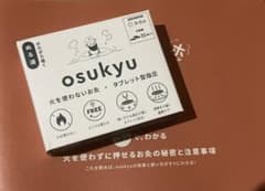 osukyu ぬる湯　6袋(4個入り✖️3) 12個入りのサムネイル