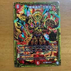 魔神轟怒 万軍投  マジゴッドマグナのサムネイル