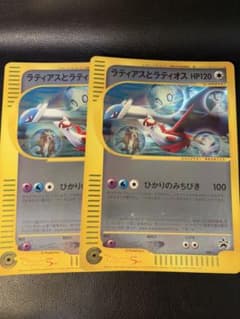 ラティアスとラティオス 002/J ピカチュウザムービー ジャンボカード