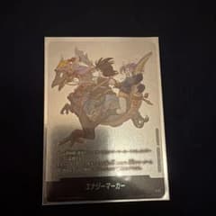 ドラゴンボール フュージョンワールド エナジーマーカー E-72のサムネイル
