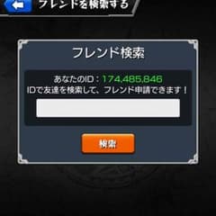 モンストデータのサムネイル