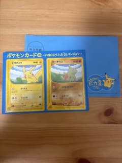 ANA ピカチュウ　ヨーギラス PROMO P - eプロモカード ピカチュウ ヨーギラス ana プロモ 美品 - メルカリ