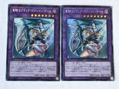 竜騎士ブラックマジシャンガール RC03-JP020 コレクターズ 2枚 - メルカリ