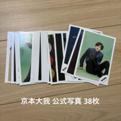 SixTONES 쿄모토 오가 공식 사진 38장