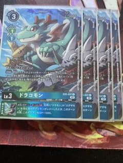 ドラコモン　パラレルのサムネイル