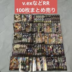 ポケモンカード V ex RR100枚まとめ売り 大量セット - メルカリ