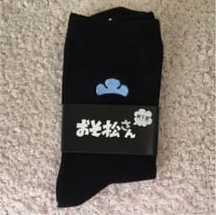 おそ松さん 刺繍ソックス ブルーのサムネイル