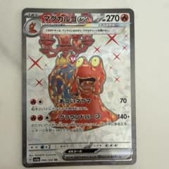 マグカルゴ SR SV5a クリムゾンヘイズ 080/066 - メルカリ