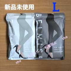 ベルミス　スリムレギンス　カラー＋　アンティークグレー　ライトグレー　2枚セットのサムネイル