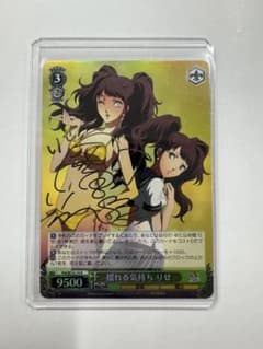 揺れる気持ち りせ R サイン ペルソナ4 ヴァイス サイン 揺れる気持ち りせ WS SP ペルソナ4 - メルカリ