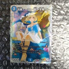 流星アーシュ＜私が主役！？＞ ダイヤモンドトレジャー SSP