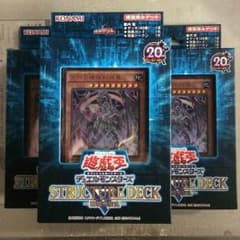遊戯王 機械竜叛乱 3箱のサムネイル