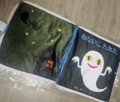 ねないこだれだ 絵本型クッション 抱き枕 新品のサムネイル