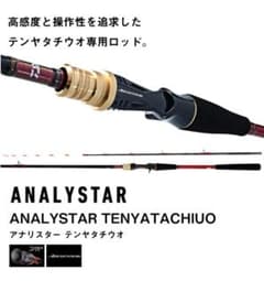 【keiさん専用】ダイワ アナリスター タチウオ テンヤ91-180ジャンクのサムネイル