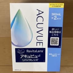 ACUVUE RevitaLens リバイタレンズ 360mL × 2本のサムネイル