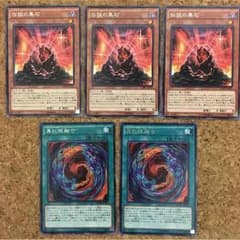 遊戯王   伝説の黒石 ほかのサムネイル