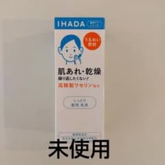 イハダ 薬用エマルジョン  135ml　しっとり　薬用　乳液のサムネイル