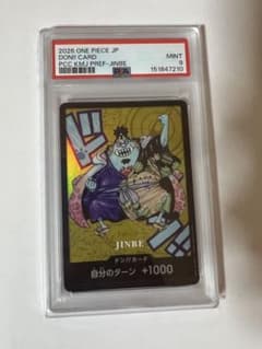 PSA9 ジンベエ DON!!カード ワンピースカードゲーム - メルカリ
