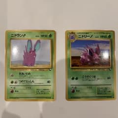 ニドラン♂ ニドリーノ ◇ 拡張シート第3弾(緑版) 旧裏 - メルカリ